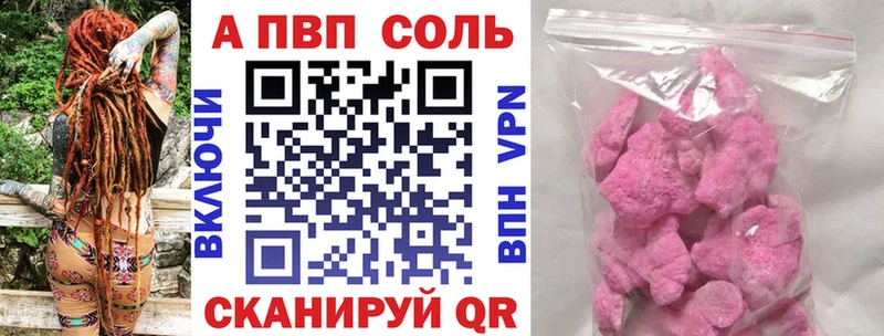 Alfa_PVP Crystall мега ONION Инсар