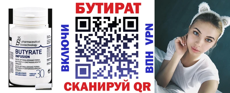 Бутират GHB  Инсар 