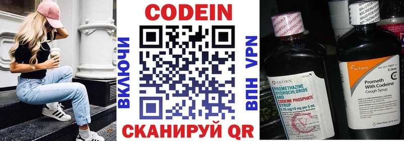 Кодеиновый сироп Lean Purple Drank Инсар