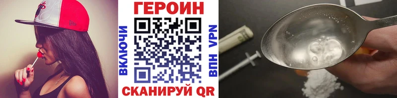 Героин Афган  Инсар 