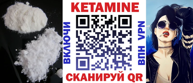 где купить маркетплейс официальный сайт КЕТАМИН ketamine Инсар